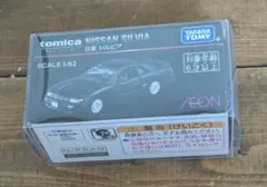 T*3様 イオンモール限定トミカS13 T*3様 イオンモール限定トミカS13 2025年最新】トミカ シルビア