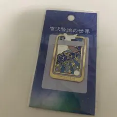 宮沢賢治の世界 銀河鉄道の夜 クリップブックマーカー