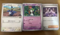 ポケモンカード　まとめ売り　約150枚