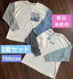 新品未使用　150 長袖カットソー カラーブロック