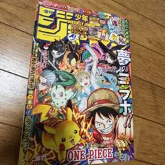 週刊少年ジャンプ 2025年 36・37 ポケモンコラボ 付録あり テープ付