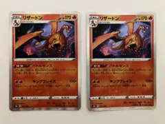 リザードン 40枚大量まとめ売り バトルセンス リザードン 40枚大量まとめ売り バトルセンス リザードン バトル