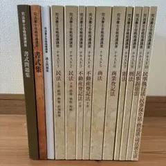 2024ユーキャン司法書士合格指導講座テキスト一式 2026年最新】ユーキャン 司法書士の人気アイテム - メルカリ