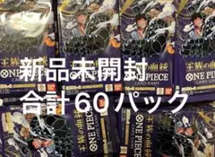 2026年最新】ワンピース 王族の血統 box未開封の人気アイテム - メルカリ