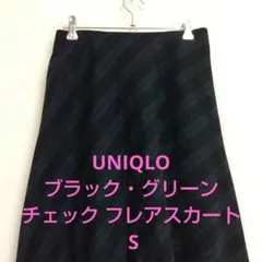 UNIQLO ブラック・グリーンチェック フレアスカート .S