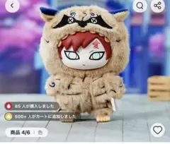 希少　全種　NARUTO　2005年製　タグ付き　ナルト　やわらかぬいぐるみ 希少 全種 NARUTO 2005年製 タグ付き ナルト やわらかぬいぐるみ
