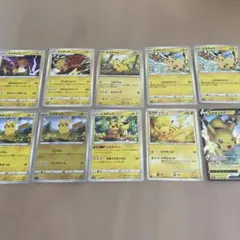 ポケモンカード ピカチュウ 他 まとめ売り 12枚セット - メルカリ