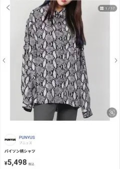 PUNYUS パイソン柄シャツ 長袖のサムネイル