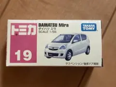 2026年最新】トミカ ダイハツミラの人気アイテム - メルカリ