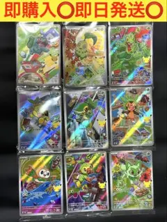30周年カードセット9種セット