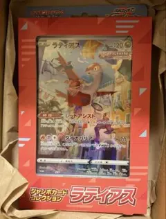 新品未開封　ポケカ　ジャンボカードコレクション　ラティアス