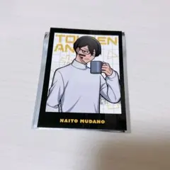 桃源暗鬼 スペシャルイベント ミニブロマイドカード 無陀野無人