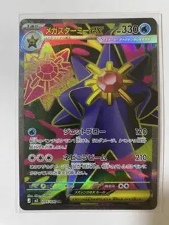 2026年最新】スターミー srの人気アイテム - メルカリ