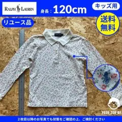 【ラルフローレン】（120cm）リユース品：キッズ用花柄長袖ポロシャツ