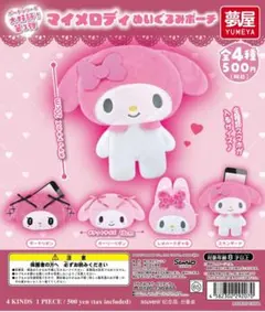 2025年最新】マイメロ ぬいぐるみポーチの人気アイテム - メルカリ