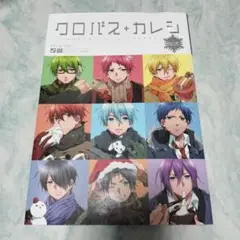 2025年最新】クロバスカレシの人気アイテム - メルカリ