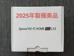 2026年最新】home 5g l13の人気アイテム - メルカリ