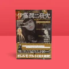 伊藤潤二恐怖コレクション「首吊り気球」オリジナルサウンドトラック ZUNTATA 首吊り気球 オリジナル・サウンドトラック～伊藤潤二 恐怖