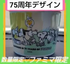 ファミマ限定♡『PEANUTS』コミック誕生75周年　デザイン　スヌーピーマグ♡