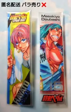 弱虫ペダル 少年チャンピオン クリアしおり 新開 隼人 銅橋 正清