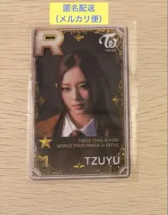 2026年最新】ssjyp twiceの人気アイテム - メルカリ