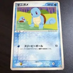 ゼニガメ 構築済みスターター カメックス★水 018/052 ポケモンカード ゼニガメ 構築済みスターター カメックス☆水 018/052 ポケモンカード