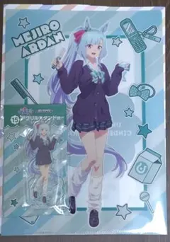 ウマ娘 エンタメくじ メジロアルダン2点セット