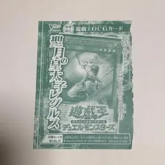 聖月の皇太子レグルス Vジャンプ　2026年2月号付録