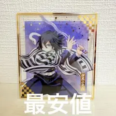 鬼滅の刃　アニプレックスオンラインくじ　F賞　クリア色紙　伊黒小芭内