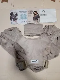 コニー　抱っこ紐　フレックス　xs～xl