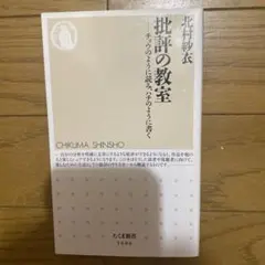 2026年最新】命の授業―道徳授業の改革をめざしての人気アイテム - メルカリ