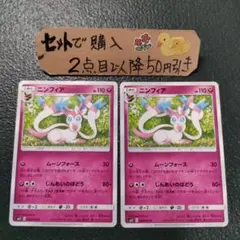 ポケモンカードゲーム ニンフィア ムーンフォース SM12 - メルカリ