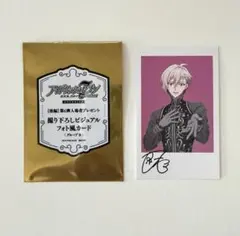 アイナナ アイドリッシュセブン 後編 入場者特典 フォト風カード 九条天