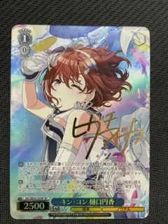 ユニオンアリーナ ユニアリ 樋口円香 サイン PSA10 シャニマス 2025年最新】樋口円香 サインの人気アイテム - メルカリ