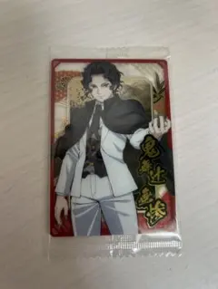 鬼滅の刃ウエハース10 鬼舞辻無惨