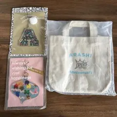 ARASHI 25周年アニバーサリー トートバッグ　オーナメント