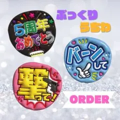 うちわ　既製品　文字　ぷっくり　オーダー　3D ネームボード