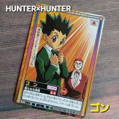 2026年最新】ハンターハンター カードダス ゴンの人気アイテム - メルカリ