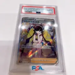 PSA10 カミツレのきらめき SR S12a VSTARユニバース 246 - メルカリ