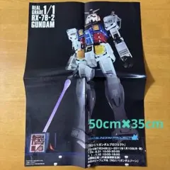 1/60 PG RX-78-2 ガンダム販促用3D立体ポスター非売品 ガンプラ - メルカリ