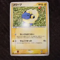 メリープ ● 拡張パック ロケット団の逆襲 036/084