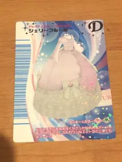 ラブandベリー シェリーフルール　08Nリバーレコレクション