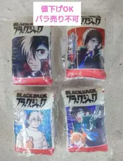 ブラックジャック ミニクッションキーホルダー コンプリート