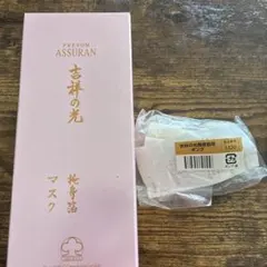アシュラン 吉祥の光 泡孔洗浄液 380ml (全身洗浄液) ポンプ付き