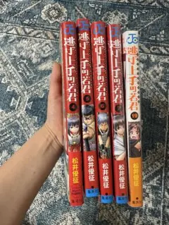 新品,特典付きあり】逃げ上手の若君 4.5.6.7.19巻セット - メルカリ