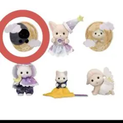 シルバニアファミリー どきどきコレクション ミルキーウェイ ネコ レジー