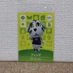 どうぶつの森 amiiboカード ブレンダ