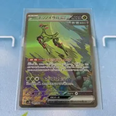 テツノイサハex SAR sv5m サイバージャッジ 093/071