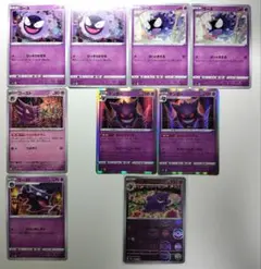 ゲンガー　ゴースト　ゴース　まとめ売り