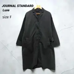 journal standard luxe コットンシルクロングコート JOURNAL STANDARD LUXE（ジャーナルスタンダード ラックス） アウター